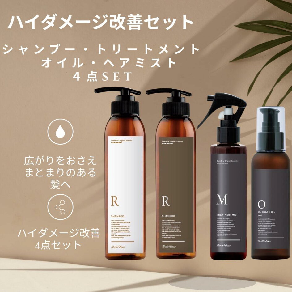 楽天市場 | シェルベアー美容室商品販売店 - 銀座にある美容院 