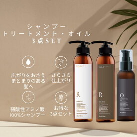 お買い物マラソン 特別3点セット【しっとり｜ギフトにもおすすめ】ShellBear銀座店オリジナルシャンプー300ml ＋ トリートメント295ml ＋ ヘアオイル100ml 美容院専売品 ノンシリコンシャンプー トリートメント 弱酸性アミノ酸100% ヘアオイル　コフレセット