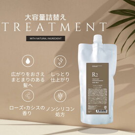 【公式 大容量　詰め替え】美容室専売品　ShellBear銀座 トリートメント 490g しっとり ノンシリコン アミノ酸 無添加 ダメージケア 髪質改善 美容院専売品 弱酸性　うねり改善 フケ 乾燥 枝毛 キッズOK 男女兼用 プレゼント ギフト対応 送料無料　サロン専売品　ヘアケア