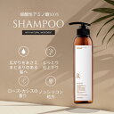 【30代 40代 50代 レディース 女性におすすめ 500円オフクーポン　送料無料美容室専売品　シャンプー】ShellBear銀座店 美容院専売品 ノンシリコンシャンプー 弱酸性 アミノ酸100% カラーケア パーマケア ダメージケア 髪質改善　頭皮 敏感肌　エイジング サロン専売品