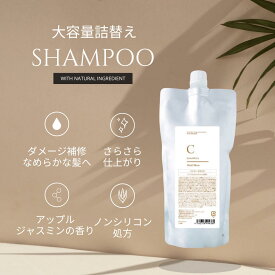 【30代 40代 50代におすすめ　美容室専売 シャンプー 送料無料　口コミ500円オフクーポン】ShellBear銀座店 美容院専売品 ノンシリコンシャンプー 弱酸性 アミノ酸100% 　頭皮　メンズもOK 敏感肌　エイジング　サロン専売品　ハリコシ　ケア 大容量 詰め替え　薄毛