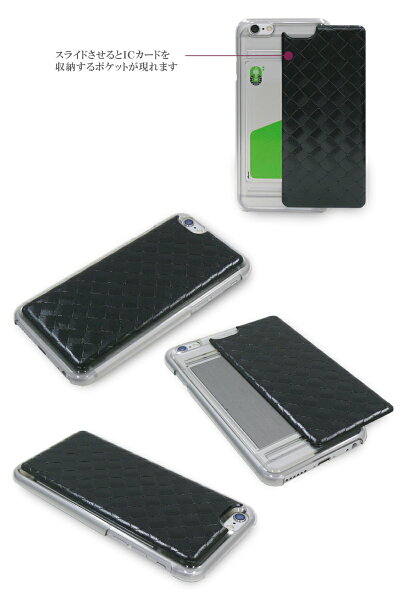 iPhone6ICカードケース