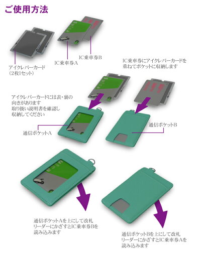 牛革単パスケース+アイクレバーカードセット