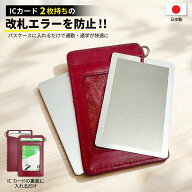 【送料無料】 アイクレバーカード パスケース エラー防止 icカード 2枚 収納 定期入れ セパレーター 干渉…