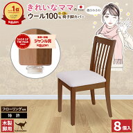 【送料無料】 椅子脚カバー 8個入 ウール 100％ 椅子足カバー イス 脚キャップ 傷防止 きれいなママ フェ…