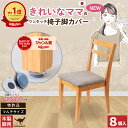 椅子脚カバー 椅子足カバー イス 脚キャップ イス脚キャップ 椅子脚キャップ 椅子 脚 カバー 丸形 長方形 正方形 脱げ…