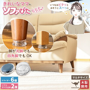 �\�t�@ ����~�� ������ �ؐ��r�p [���ꂢ�ȃ}�}�� �\�t�@�҂� ����] ���{�� �}���`�T�C�Y �Ƌ� �\�t�@���ׂ�~�� �������� �J���K���[ �Œ� ���h�~ ����~�߃V�[�g �N�b�V�����t���A �t��