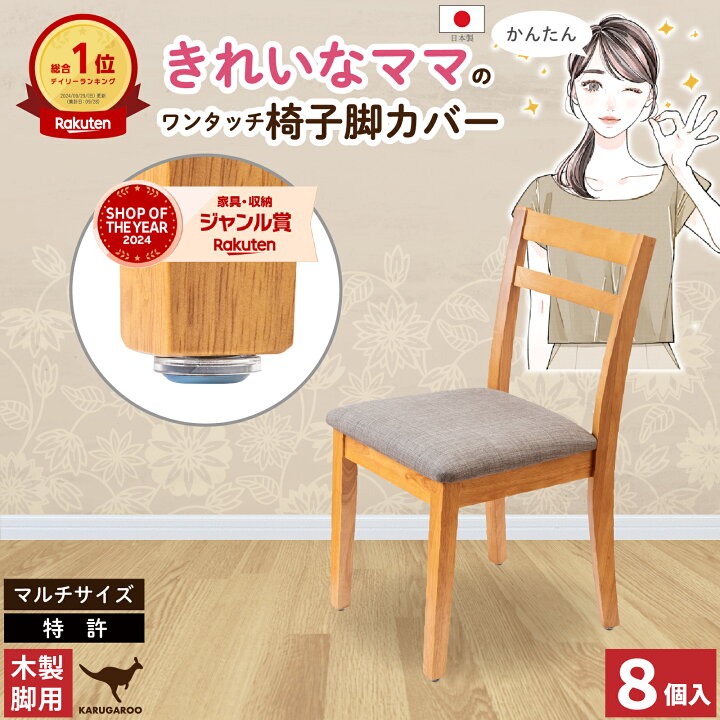 楽天市場】【4/4 20時～4/10 23:59限定 P10倍】 椅子脚カバー 椅子足 