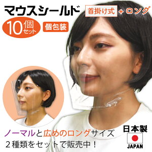 透明 マスク マウスシールドの人気商品 通販 価格比較 価格 Com