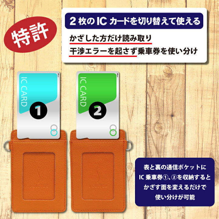 楽天市場 定期入れ Icカード 2枚入れても改札エラーが起こらないパスケース 単パス Puレザー Rfid スキミング防止 かざす面を変えるだけで切替可能 アイクレバーパスケース 干渉エラー防止 改札エラー防止 ゆうパケットメール便 送料無料 シェリーショップ