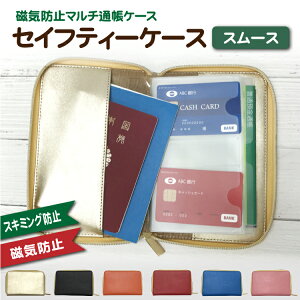 通帳ケース 磁気 防止の人気商品 通販 価格比較 価格 Com