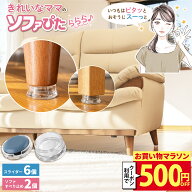 【500円OFFクーポン配布中】 ソファ 滑り止め ソファー すべり止め ズレ防止 固定 傷防止 キズ防止 強力 …