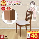 【2個で40%OFFクーポン配布】 椅子脚カバー 8個入 ウール 100％ 椅子足カバー イス 脚キャップ 傷防止 きれいなママ …