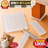 【マラソン限定100円OFF】 ソファ 滑り止め 超強力 ソファー滑り止め カットしやすい ミゾ付 ラクラクカ…
