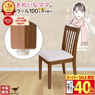 【2個で40%OFFクーポン配布】 椅子脚カバー 8個入 ウール 100％ 椅子足カバー イス 脚キャップ 傷防止 き…