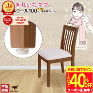 【2点以上で40%OFFクーポン】 椅子脚カバー 8個入 ウール 100％ 椅子足カバー イス 脚キャップ 傷防止 き…