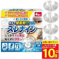 【マラソン期間P10倍】 ソファ 滑り止め ソファー すべり止め ソファー滑り止め ソファーすべり止め ベッ…