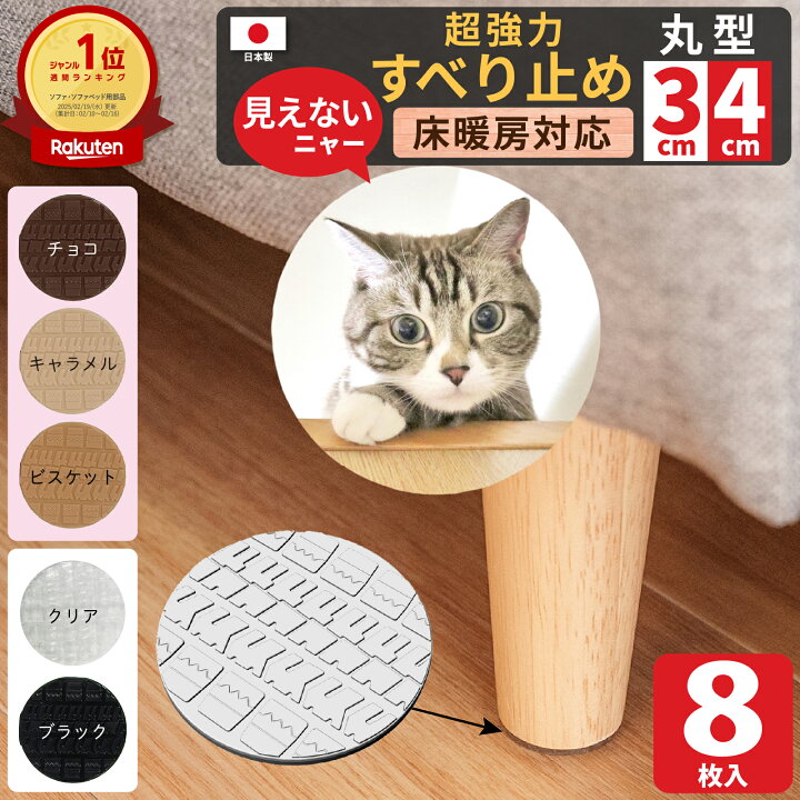 楽天市場】【4/4 20時～4/10 23:59限定 P10倍】 ソファ 滑り止め 