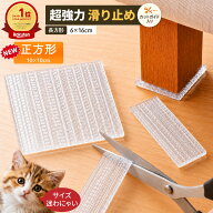 【送料無料】 ソファ 滑り止め 超強力 ソファー滑り止め カットしやすい ミゾ付 ラクラクカット カットガ…
