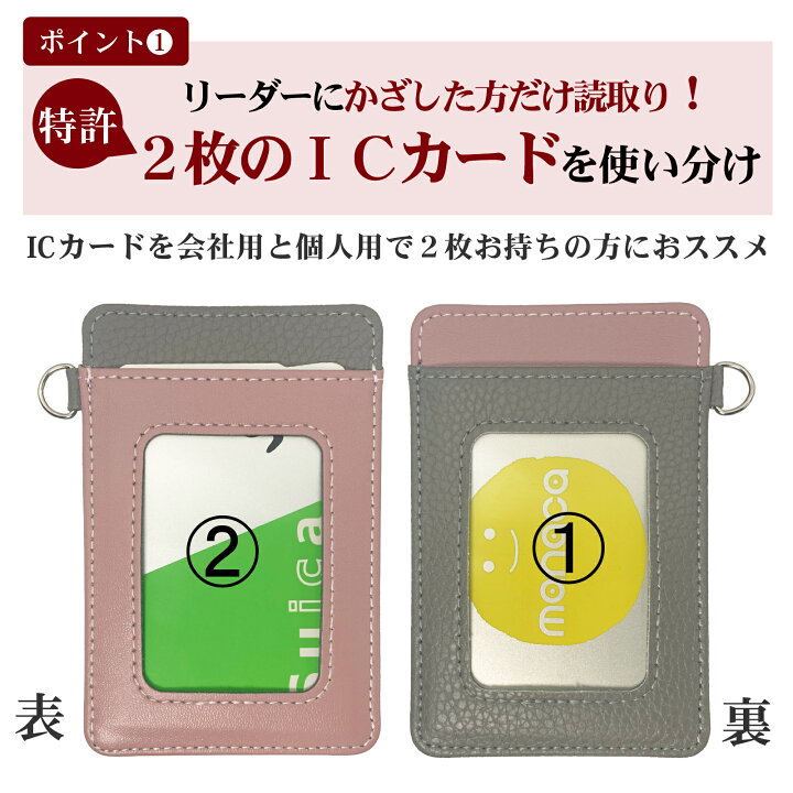 楽天市場】新色追加！ パスケース icカード 2枚 期間限定リール付き 