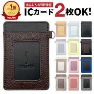 【送料無料】 パスケース 定期入れ ICカード 2枚 ICカードケース IDケース IDカードケース カードホルダ…