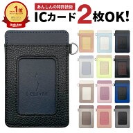 【送料無料】 パスケース 定期入れ ICカード 2枚 ICカードケース IDケース IDカードケース カードホルダ…