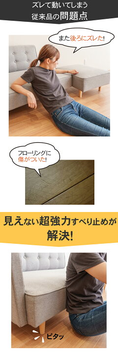 楽天市場】ソファー 滑り止め 黒 新発売 目立たない 【 見えない 超強力 滑り止め 丸型 3・4cm ブラック】 ソファー すべり止め 日本製 ベッド キズ防止 足 滑り止めゴム 臭くない 滑り止め シール ソファ ずれない すべり止め 床暖房 家具 滑り止め 新商品 イチオシ ... 楽天市場】ソファー 滑り止め 黒 新発売 目立たない 【 見えない 超強力 滑り止め 丸型 3・4cm ブラック】 ソファー すべり止め 日本製 ベッド キズ防止 足 滑り止めゴム 臭くない 滑り止め シール ソファ ずれない すべり止め 床暖房 家具 滑り止め 新商品 イチオシ ...