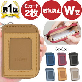 楽天市場 定期入れ Icカード 2枚の通販