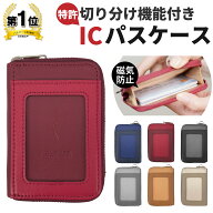 【送料無料】 パスケース 定期入れ ファスナーポケット付 両面パスケース icカード 2枚 小銭入れ ミニ財…