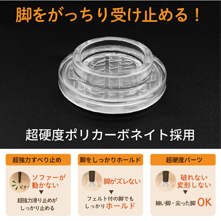 楽天市場】ソファー滑り止め 【ソファぴた ハイパー 丸型 2～4cm 4個 