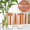 人気急上昇中＼楽天ランキング1位／割れない 花瓶 フラワーベース おしゃれ 手作り 一輪挿し 大きい アクリルな質感 …