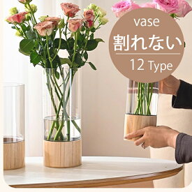 割れない 花瓶 おしゃれ 手作り 一輪挿し 大きい フラワーベース アクリルな質感 PET製 木製 造花 生花 枝物 グリーン インテリア 高さ25/30cm 大型 大きめ 花器 ギフト 玄関 寝室 店舗 ホテル 雑貨 洋室 和室 ト シンプル 透明 ブラック 12種類のサイズ 洗いやすい