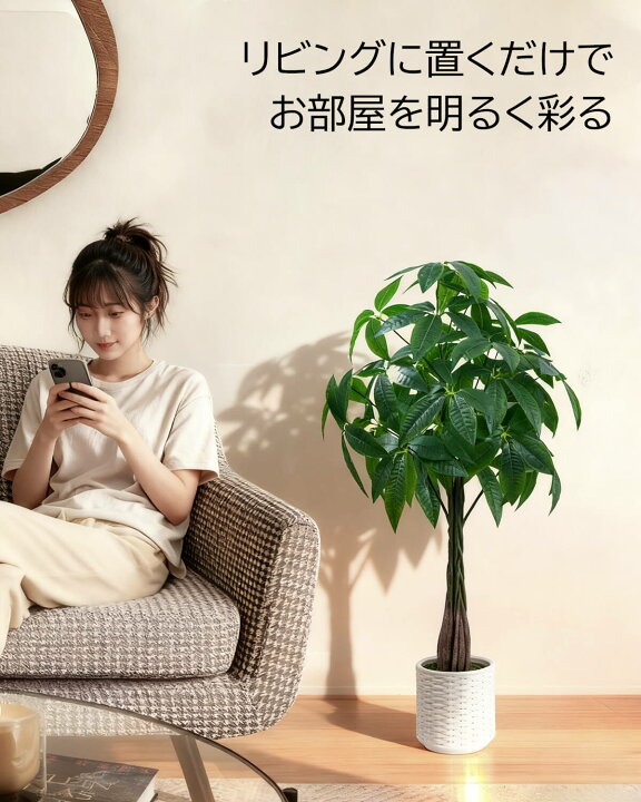 楽天市場】パキラ 105cm 人工観葉植物 フェイクグリーン リアル 鉢付き 