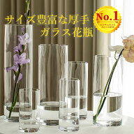 ＼今すぐ使える／ 10%OFFクーポン（超厚ガラス）花瓶（枝もの 倒れにくい）フラワーベース (28サイズ) 円…