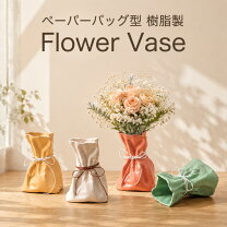 紙袋 のような バッグ 花瓶 インテリア小物・置物 インテリア・寝具・収納の通販