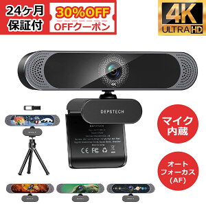 ��30��OFF�N�[�|���� WEB�J���� 4K �I�[�g�t�H�[�J�X 800����f DEPSTECH �E�F�u�J���� UHD �f���A���}�C�N���� USB�ڑ� �E�F�u�J�� �r�f�I��c/�r�f�I�ʘb/������ PC, MAC OS, Youtube, Skype, zoom, Facetime��