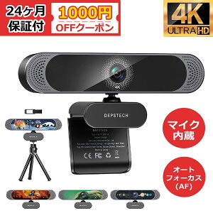 1000~OFFN[| EFuJ 4K I[gtH[JX 800f DEPSTECH WEBJ UHD fA}CN USBڑ EFuJ rfIc/rfIʘb/ PC, MAC OS, Youtube, Skype, zoom, Facetime