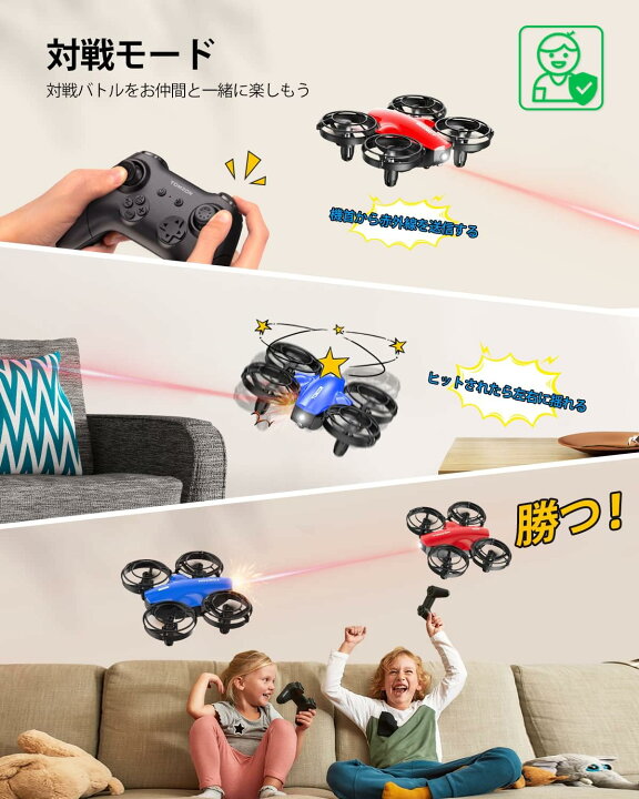 楽天市場】☆2000円OFFクーポン☆2台セット ドローン 対戦型 子供向け 