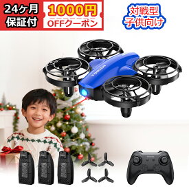 ★1000円クーポン★ ドローン 対戦型 子供向け 小型 100g未満 免許不要 Tomzon トイドローン ワンキー離陸 手投げ離陸 360回転 宙返り モード1/2切替可能 技適マーク付き 360°保護カバー 誕生日 クリスマスプレゼント A24（ブルー）