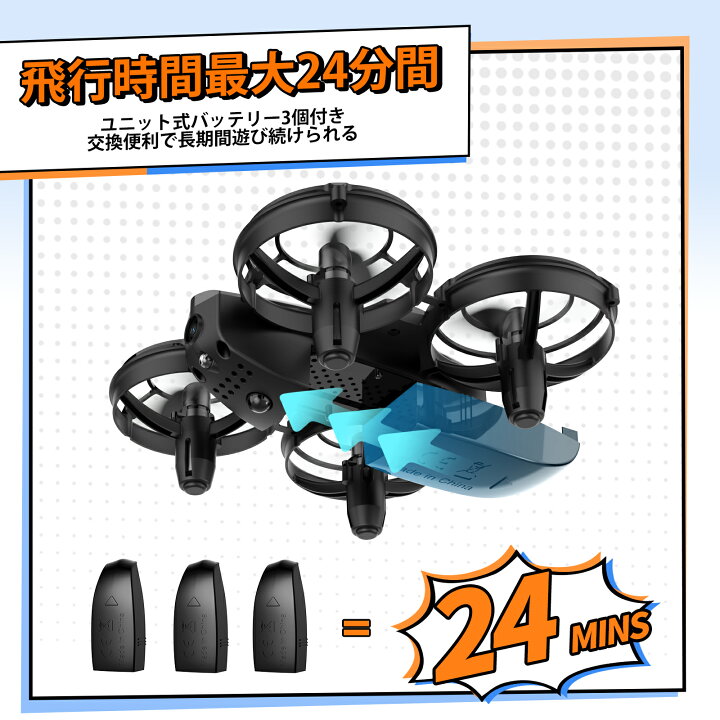 楽天市場】ドローン カメラ付き 100g未満 対戦型 免許不要 24分飛行 
