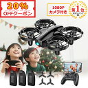【楽天1位★クーポンで20%OFF】ドローン カメラ付き 100g未満 対戦型 免許不要 最大飛行時間24分 Tomzon バッテリー3…