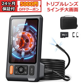 ★5000円OFFクーポン★トリプルレンズ ファイバースコープ 1080P デジタル内視鏡 DEPSTECH 大画面 5インチIPSスクリーン マイクロスコープ 7.9MM薄型レンズ カメラ3つ IP67防水 ケーブル取外可能 5M DS520-TL