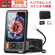 ★30％OFFクーポン★トリプルレンズ ファイバースコープ 1080P デジタル内視鏡 DEPSTECH 大画面 5インチI…