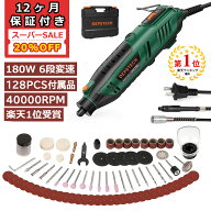 ★スーパーセール20％OFF★ 77週間楽天1位受賞 ミニルーターセット 6段変速 40000RPM 電動 リューター DE…