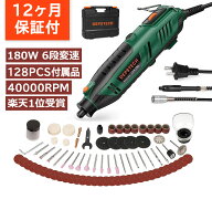 ●71週間楽天1位受賞● ミニルーターセット 6段変速 40000RPM 電動 リューター DEPSTECH 180W 電動工具 1…