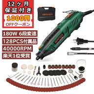 ●1000円クーポン★73週間楽天1位受賞● ミニルーターセット 6段変速 40000RPM 電動 リューター DEPSTECH…
