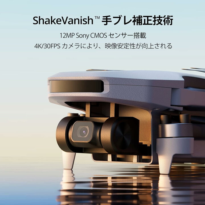 楽天市場】ドローン カメラ付き 4K動画 GPS搭載 Potensic ATOM SE 