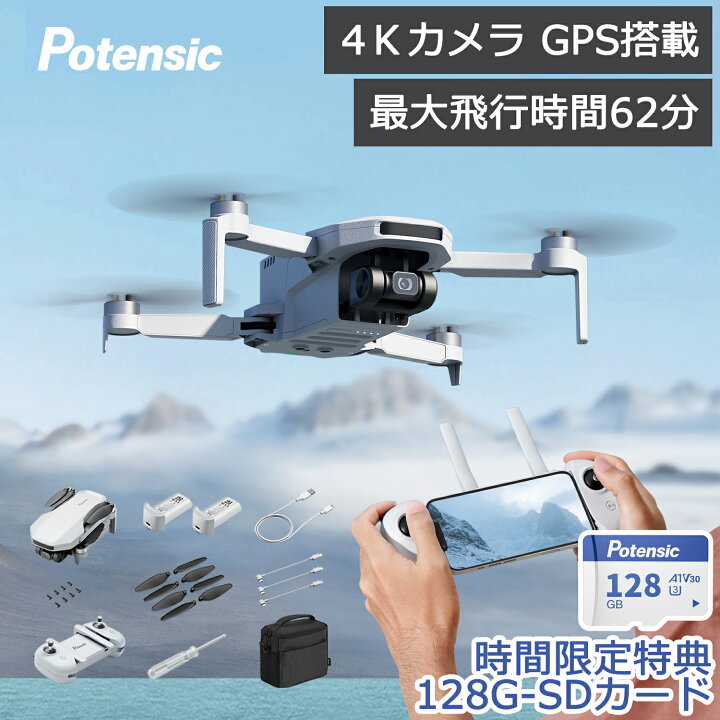楽天市場】ドローン カメラ付き 4K動画 GPS搭載 Potensic ATOM SE  