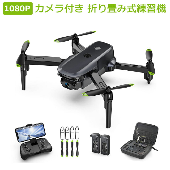 楽天市場】【生産終了】ドローン カメラ付き 100g未満 免許不要 1080P