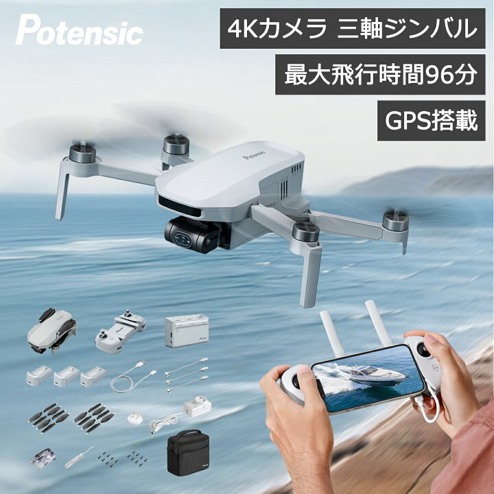 楽天市場】ドローン カメラ付き Potensic ATOM 4K動画 3軸シンバル搭載  